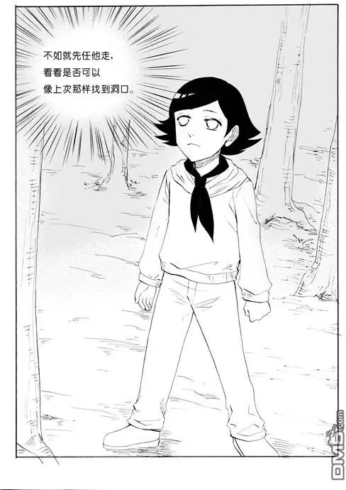 第45回 幻术-第45话