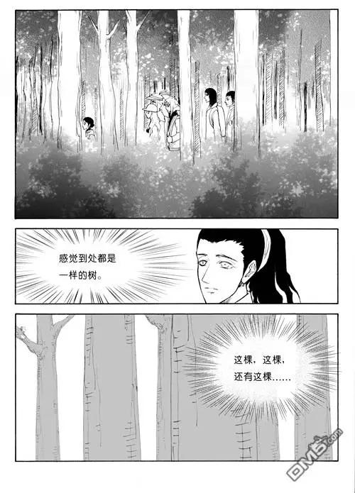 第45回 幻术-第45话