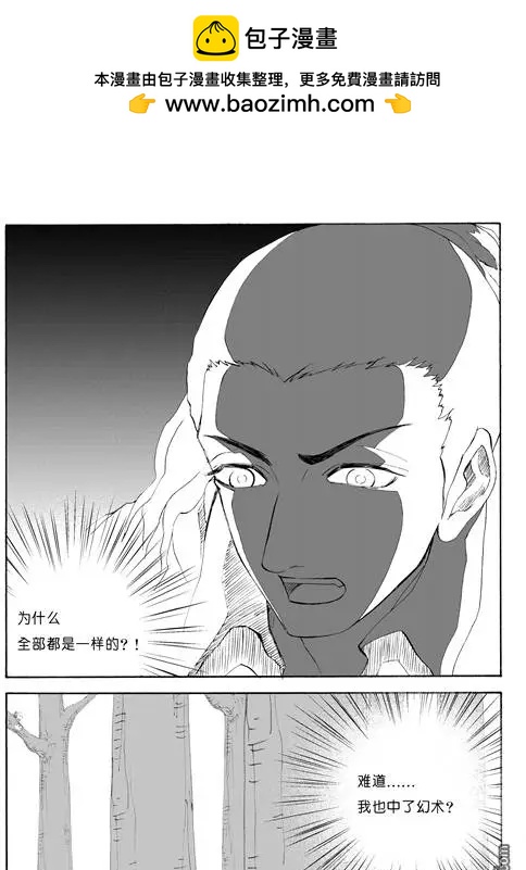 第45回 幻术-第45话