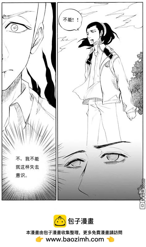 第45回 幻术-第45话