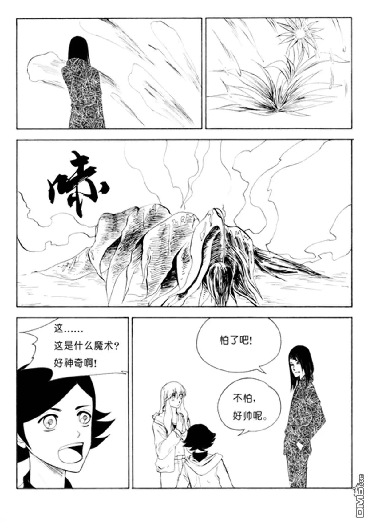 第47回 入洞-第47话