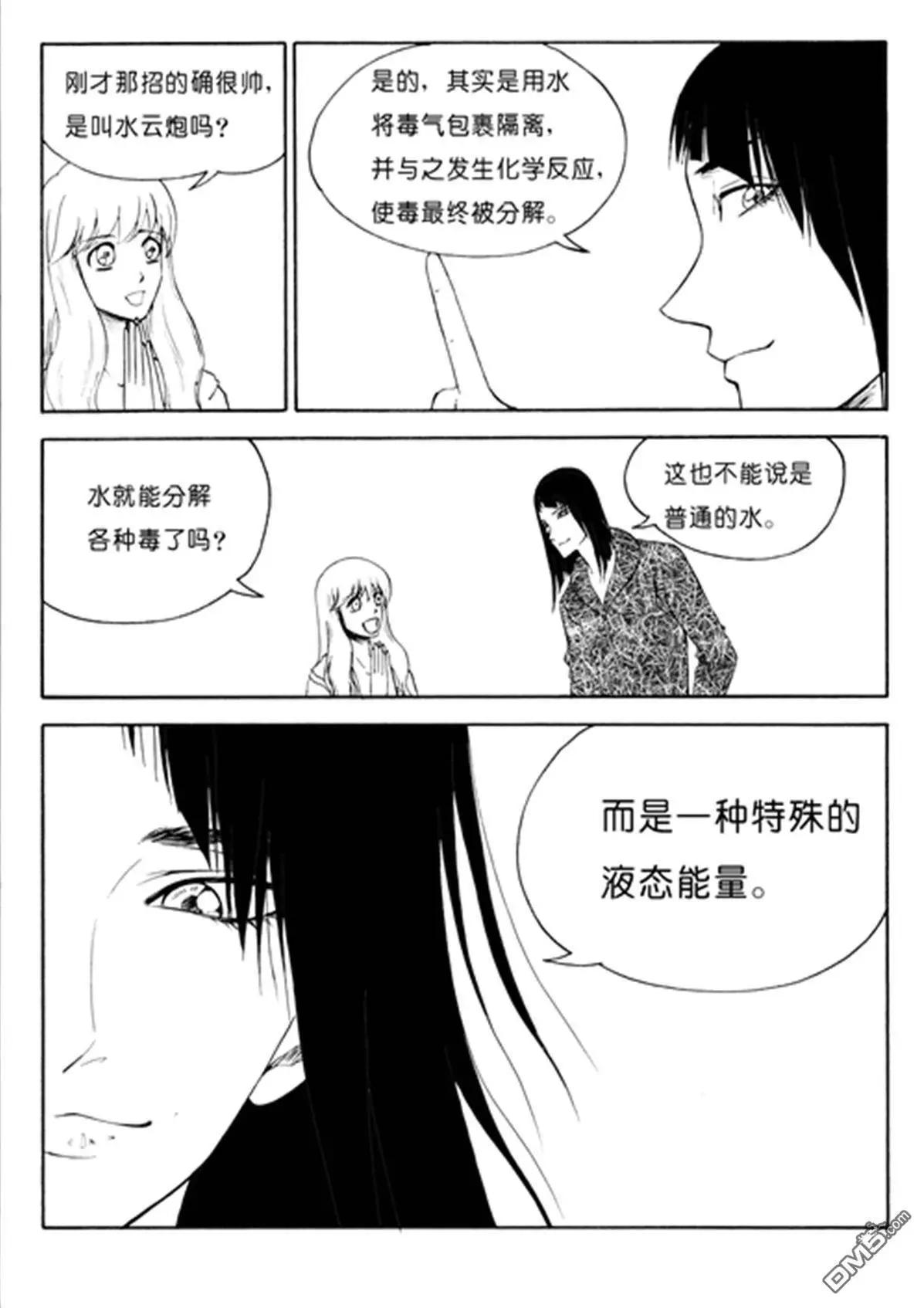 第47回 入洞-第47话