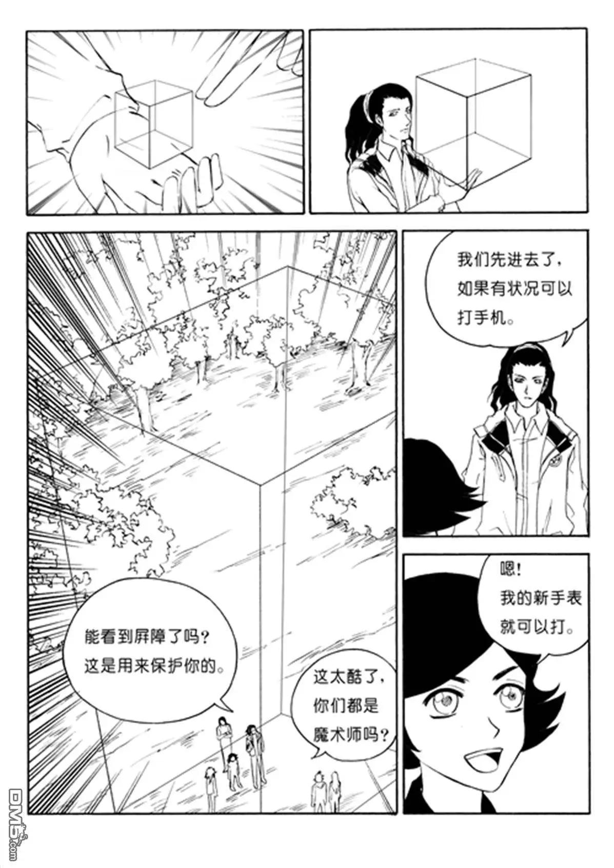 第47回 入洞-第47话