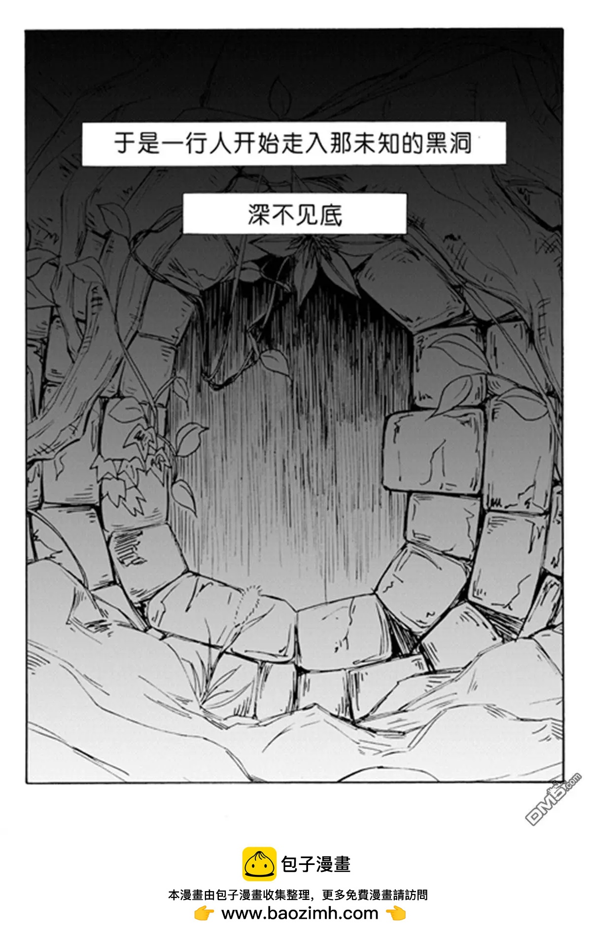 第47回 入洞-第47话
