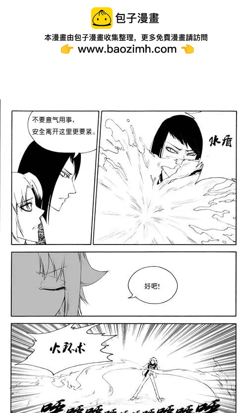 第49回 蛇殉二-第49话