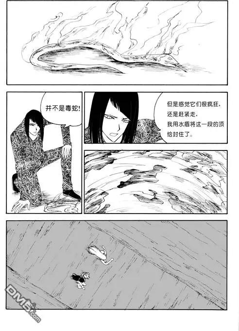 第49回 蛇殉二-第49话