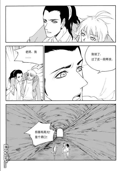第49回 蛇殉二-第49话