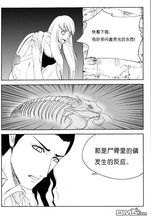 第49回 蛇殉二-第49话