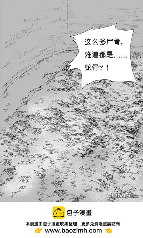 第49回 蛇殉二-第49话