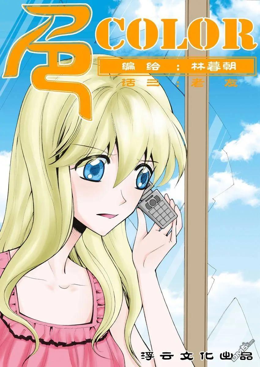 第5回 老友-第5话