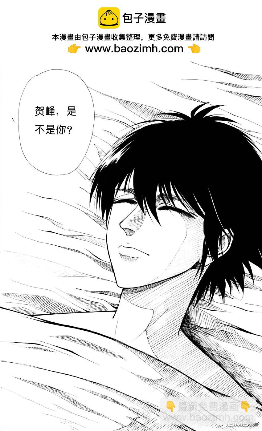 第5回 老友-第5话