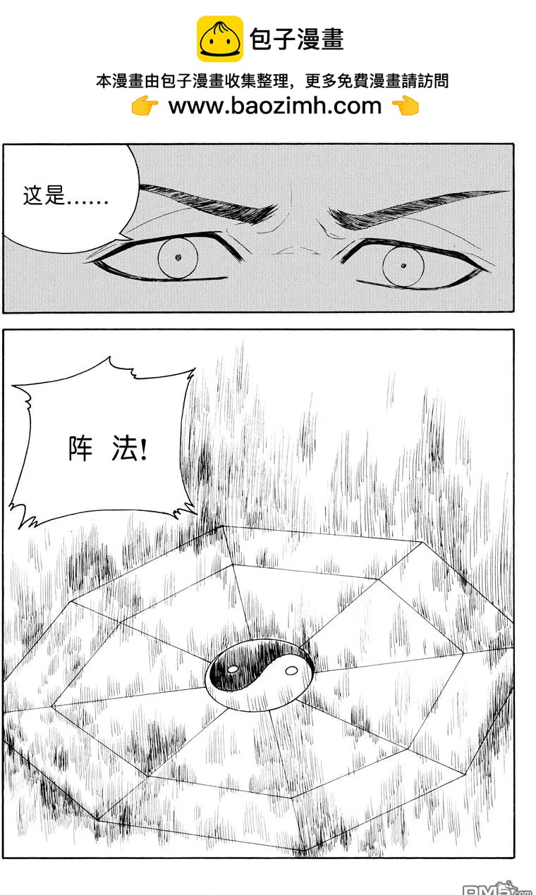 第51回 殉蛇四-第51话