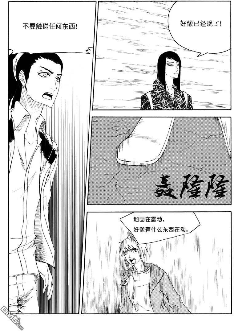 第51回 殉蛇四-第51话