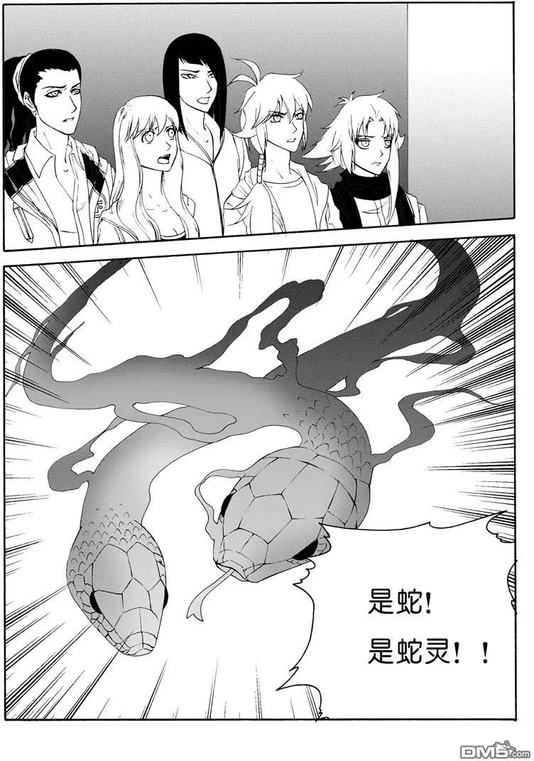 第51回 殉蛇四-第51话