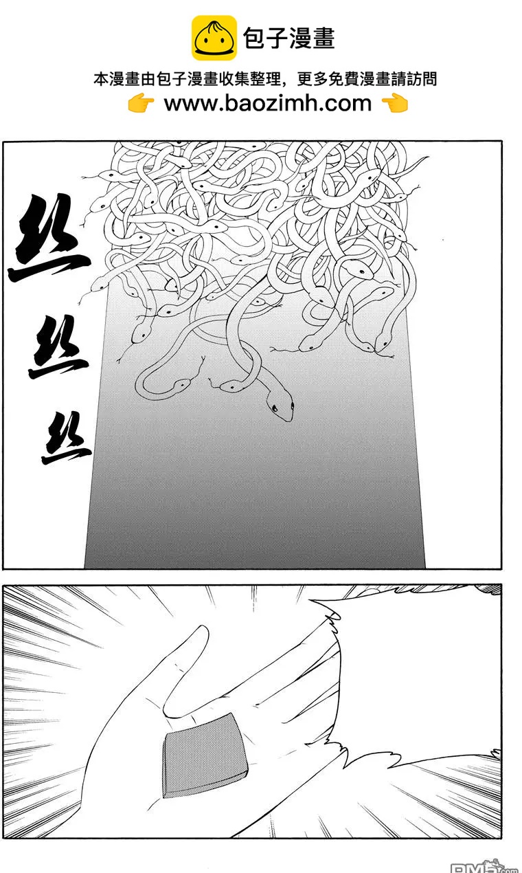 第51回 殉蛇四-第51话