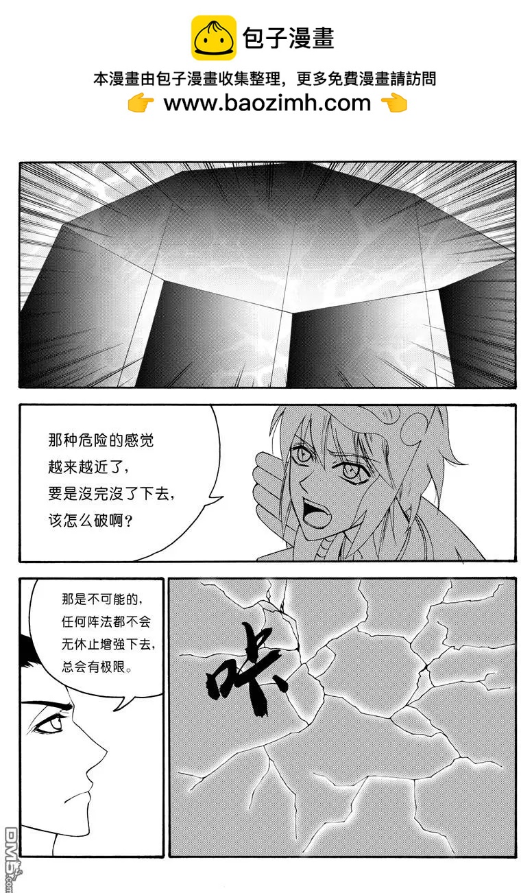 第53回 蛇殉六-第53话