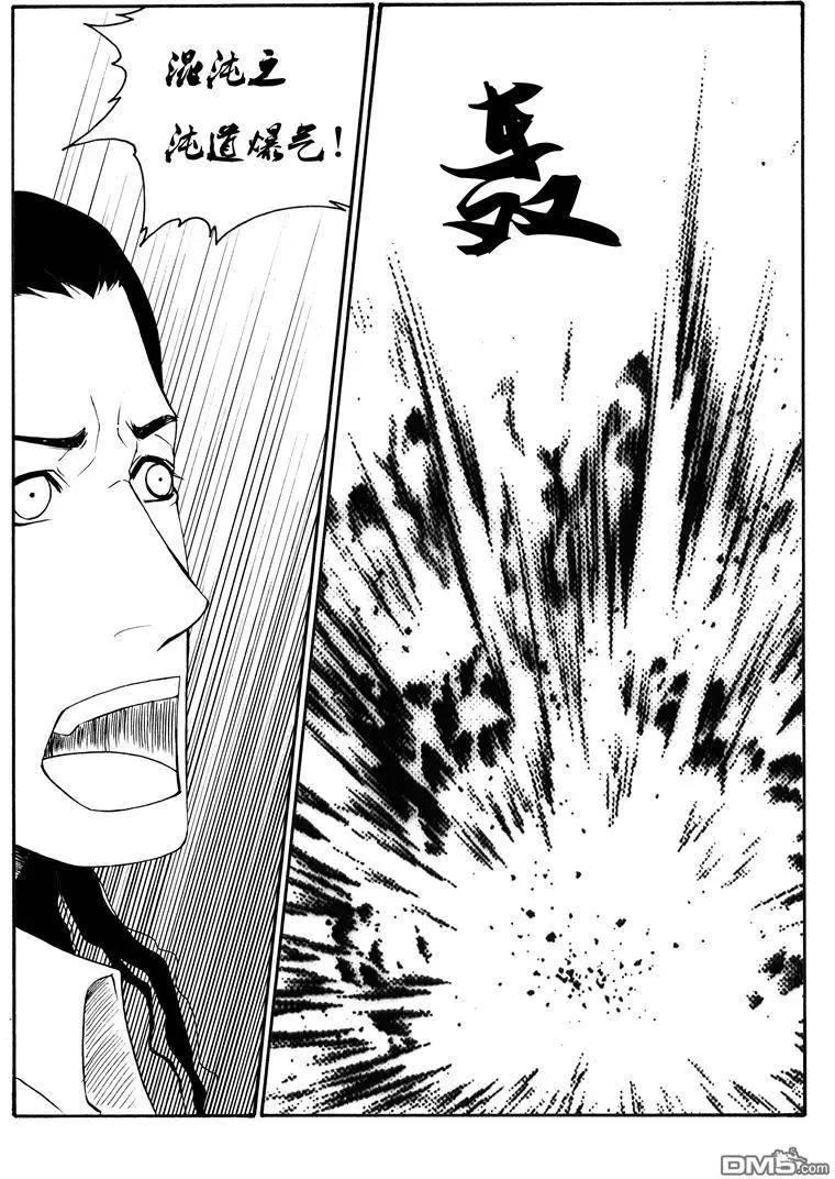 第55回 蛇殉八-第55话