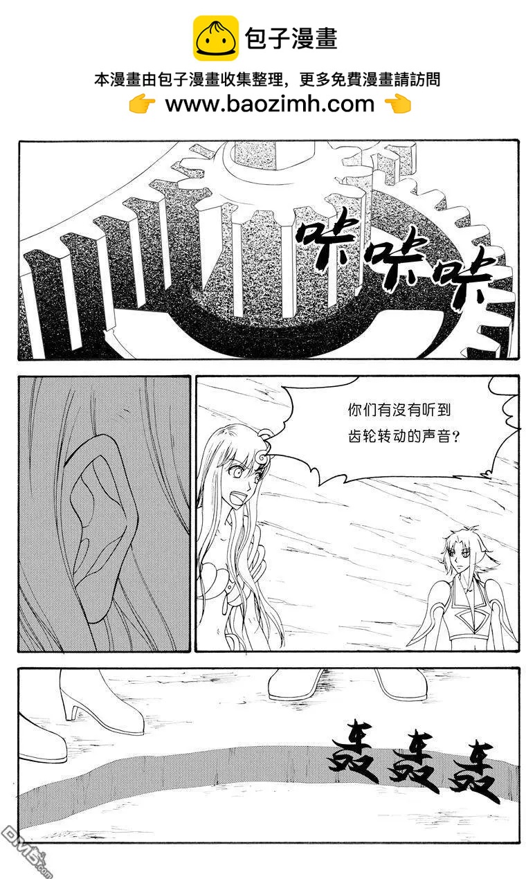 第55回 蛇殉八-第55话