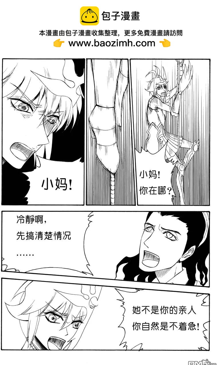 第57回 深渊下-第57话
