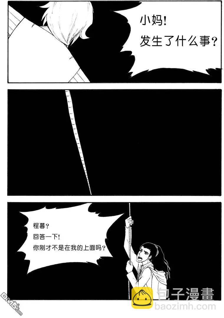 第57回 深渊下-第57话