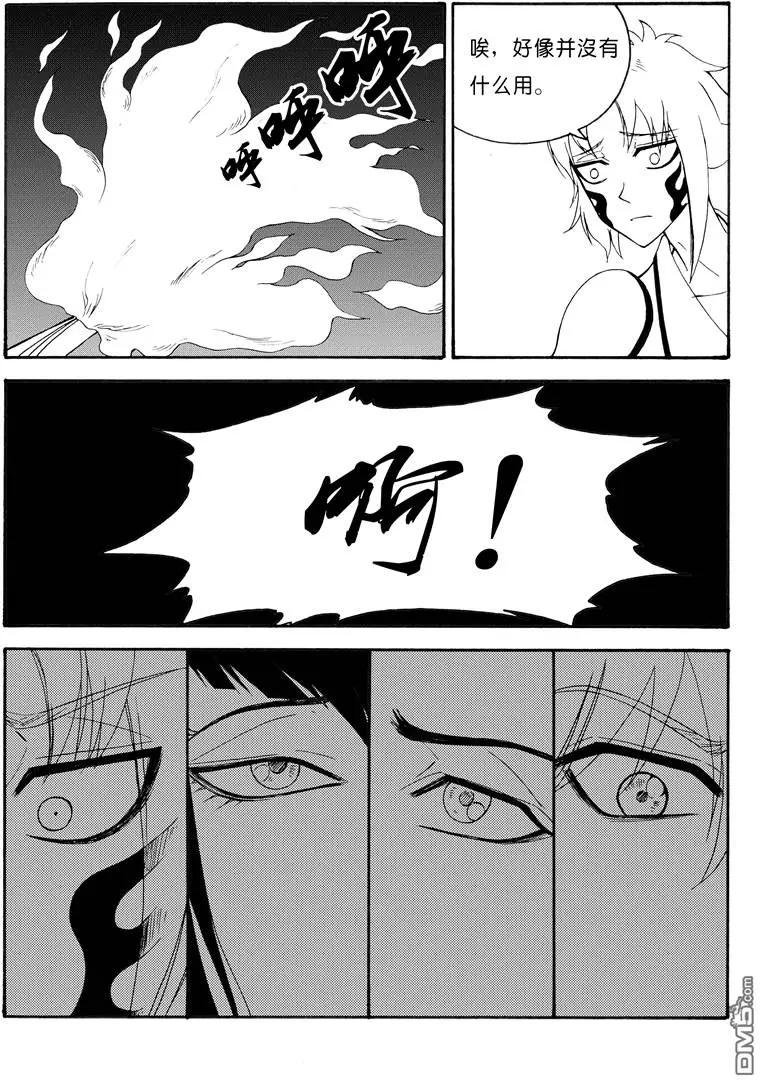 第57回 深渊下-第57话