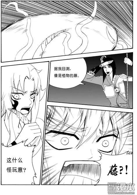 第59回 藤（下）-第59话