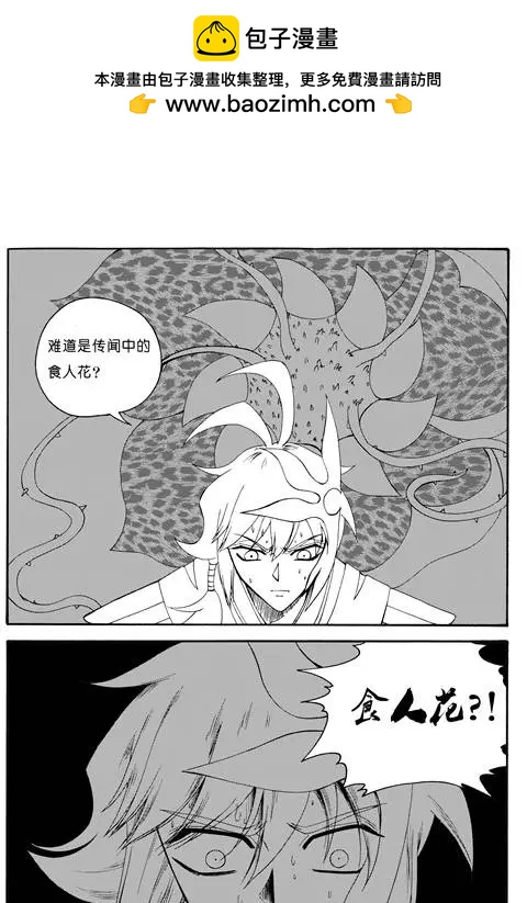第59回 藤（下）-第59话