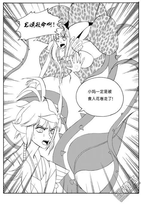 第59回 藤（下）-第59话