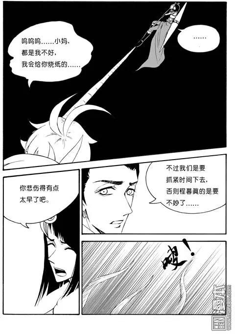 第59回 藤（下）-第59话