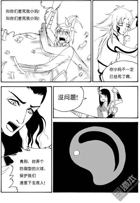 第59回 藤（下）-第59话