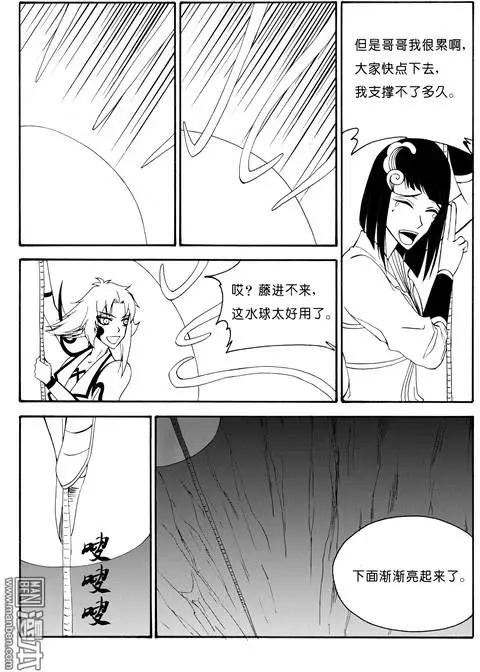 第59回 藤（下）-第59话