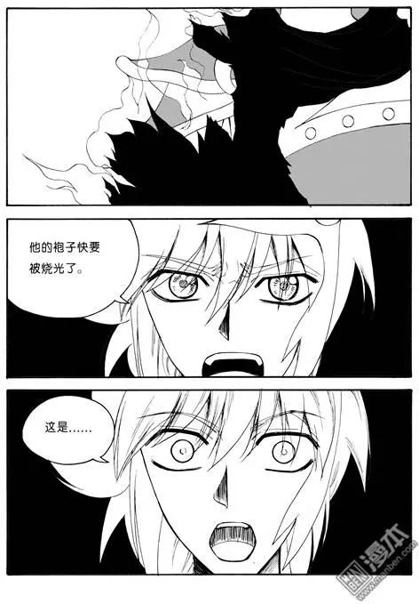 第61回 神秘的藤怪（中）-第61话
