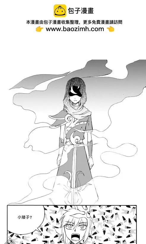 第61回 神秘的藤怪（中）-第61话