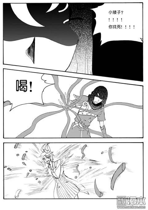 第61回 神秘的藤怪（中）-第61话