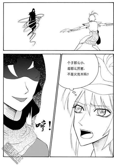 第61回 神秘的藤怪（中）-第61话