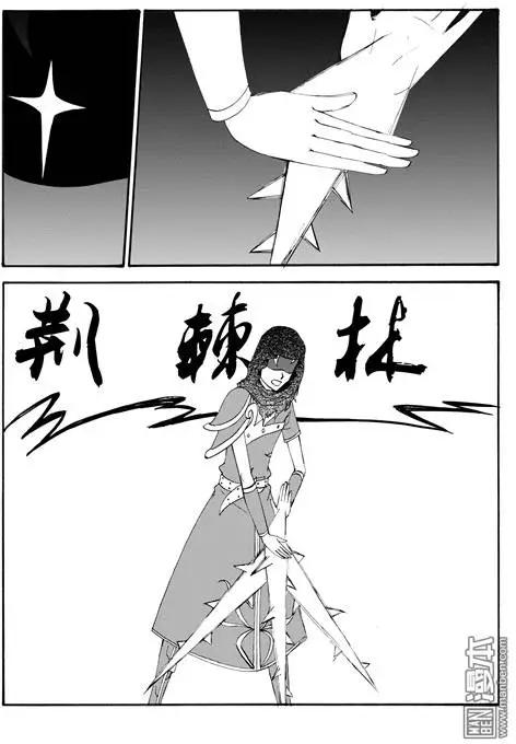 第61回 神秘的藤怪（中）-第61话