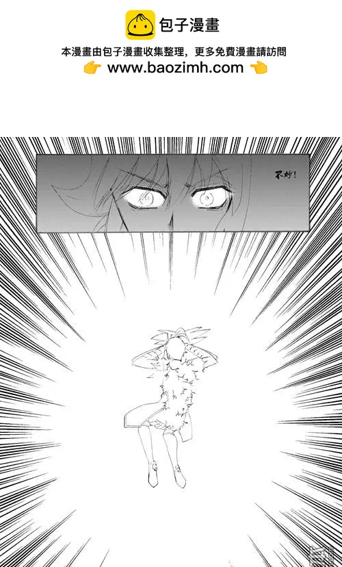第61回 神秘的藤怪（中）-第61话