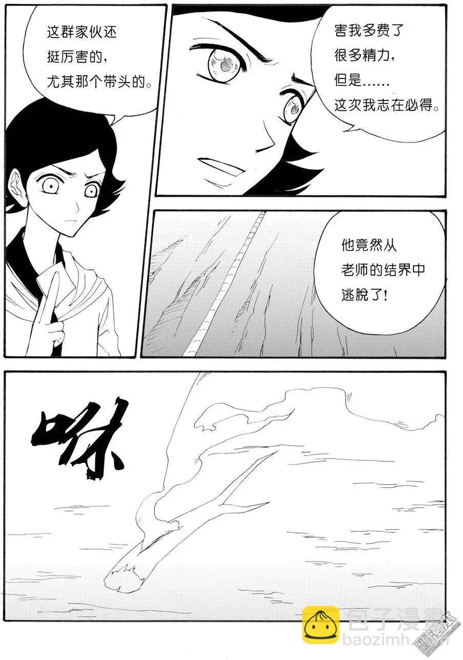 第63回 困局-第63话