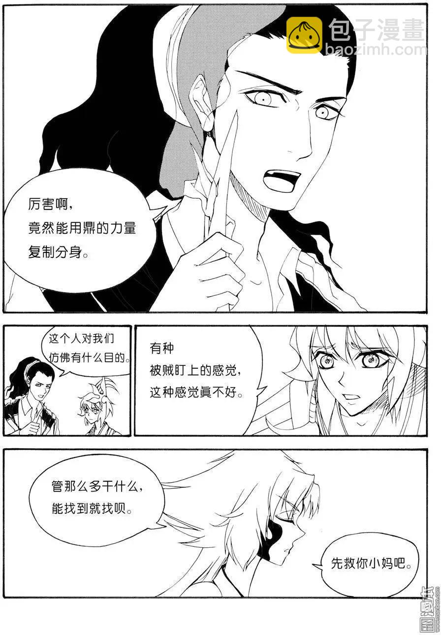 第63回 困局-第63话