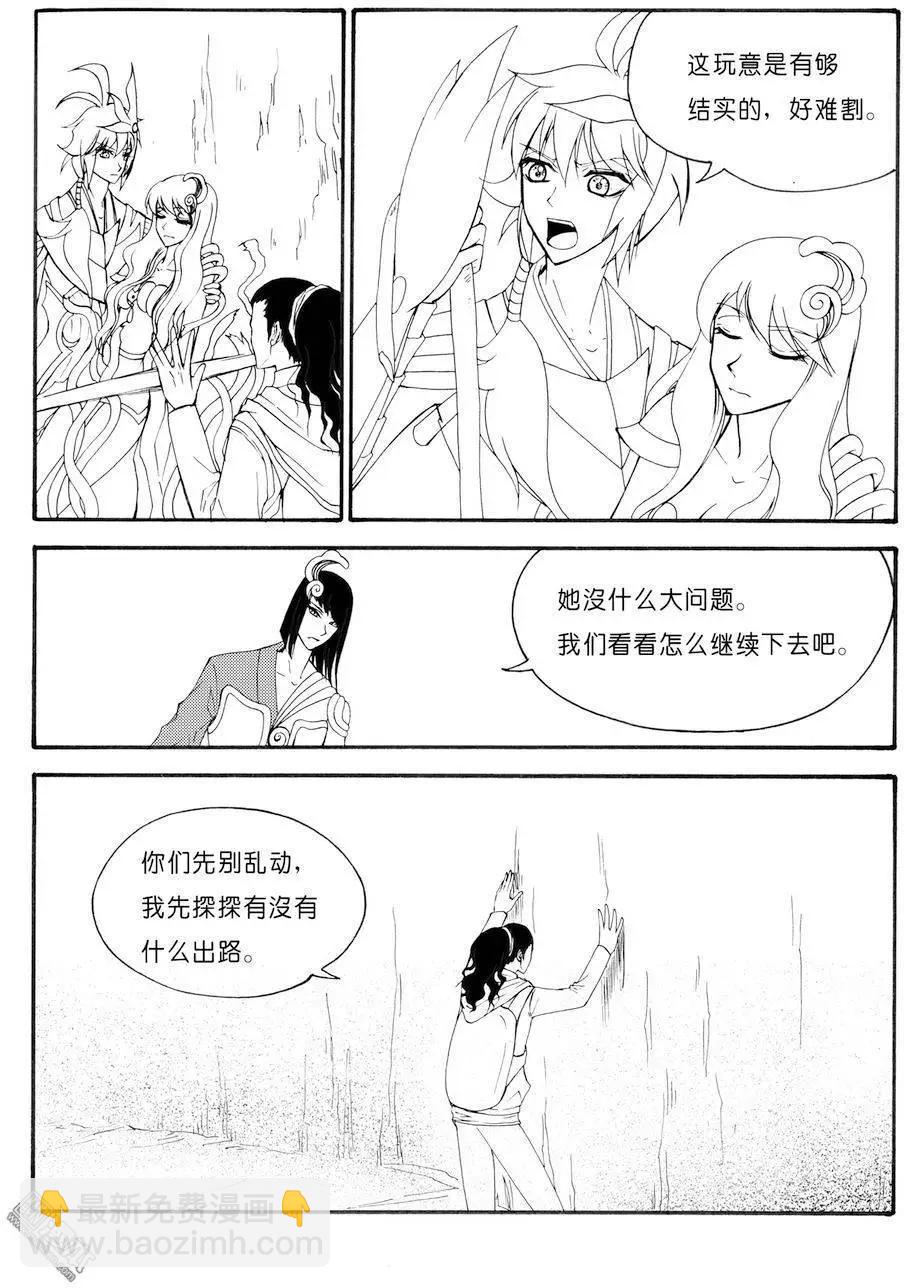 第63回 困局-第63话