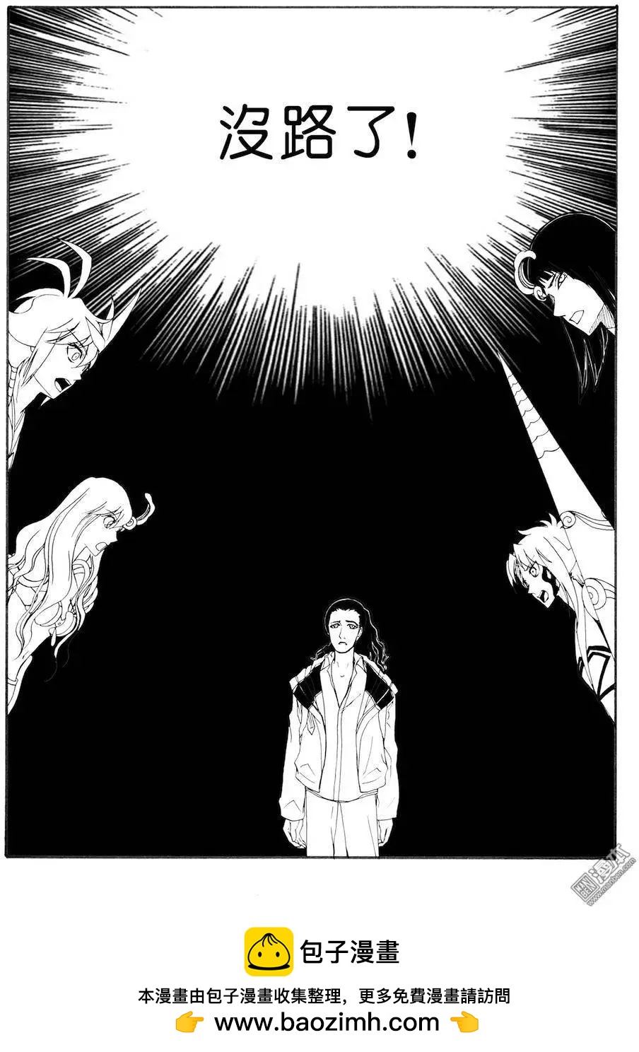 第63回 困局-第63话
