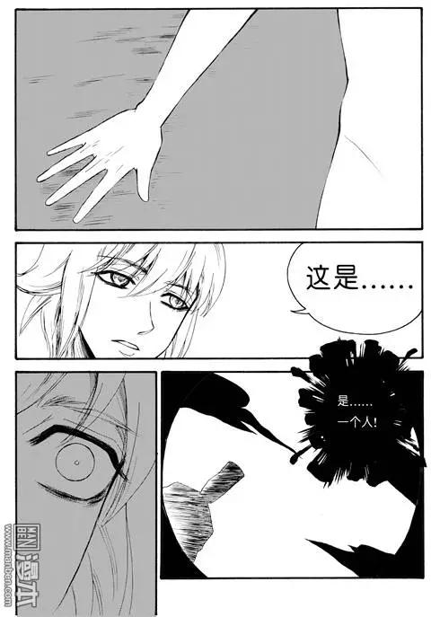 第65回 梦魇空间II-第65话