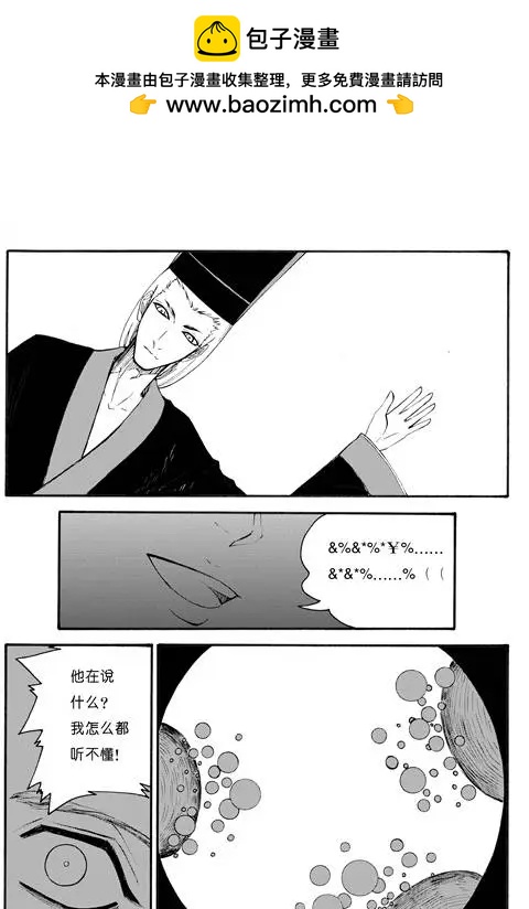 第65回 梦魇空间II-第65话