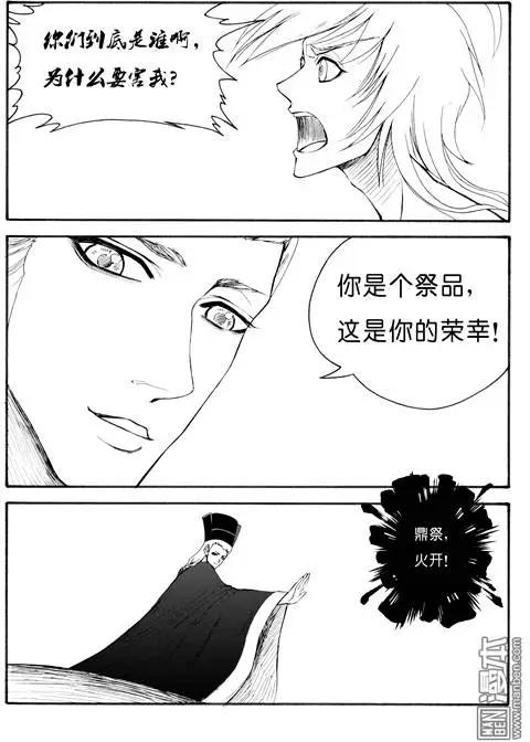 第65回 梦魇空间II-第65话