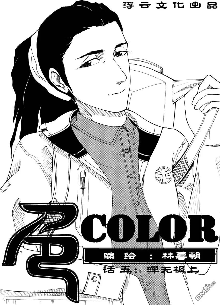 第7回 浑无极 上-第7话