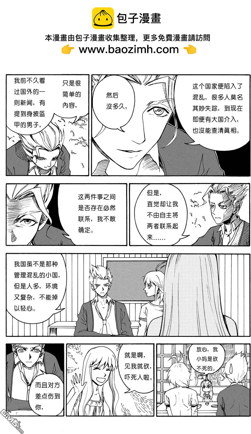 第7回 浑无极 上-第7话