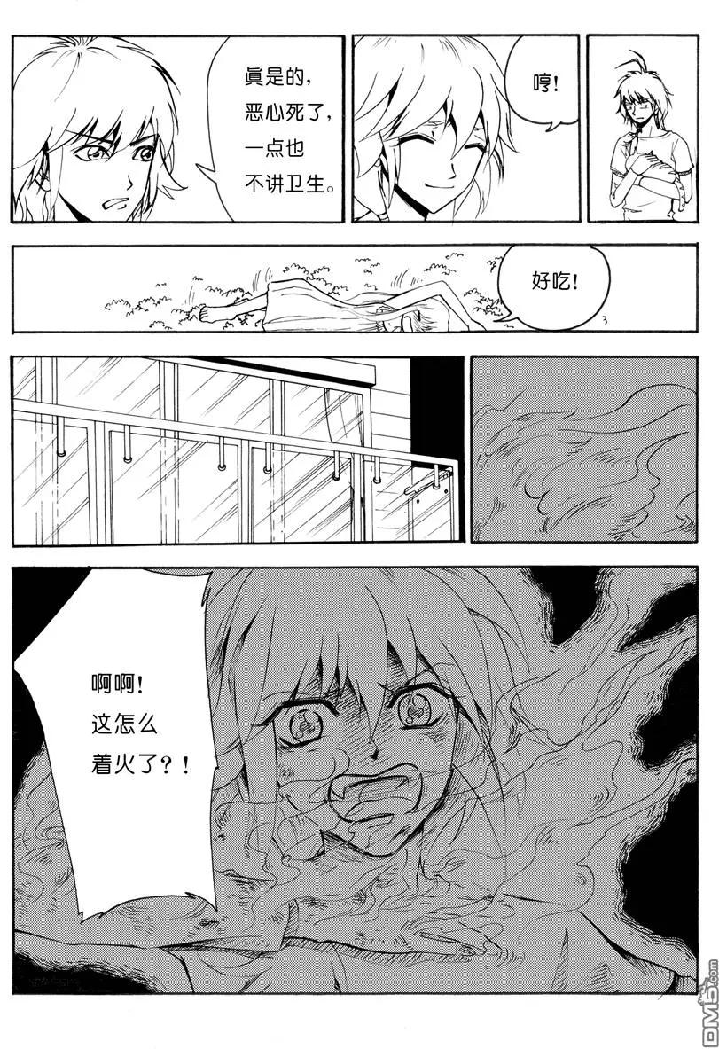 第7回 浑无极 上-第7话
