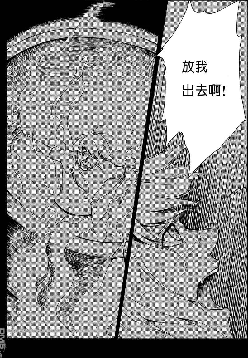 第7回 浑无极 上-第7话