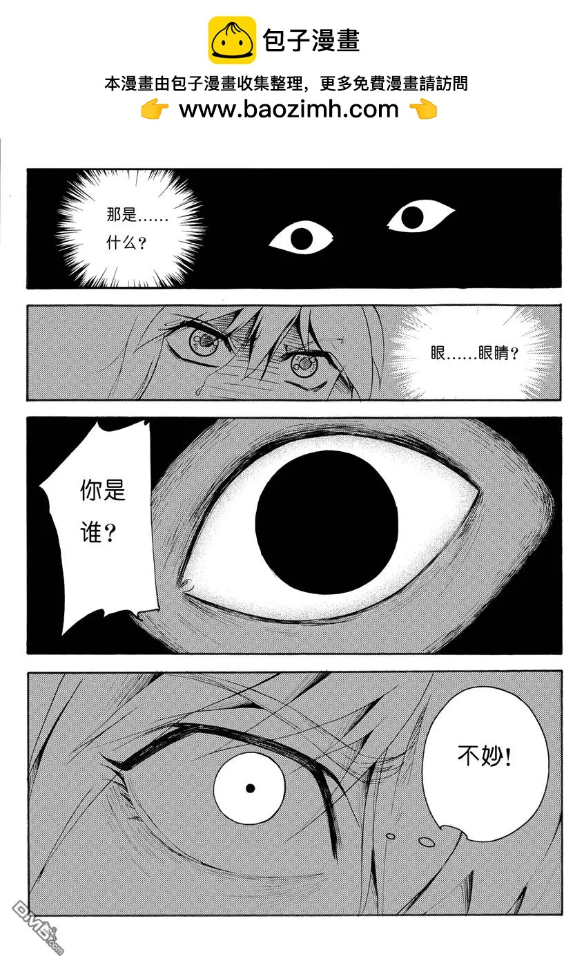 第7回 浑无极 上-第7话
