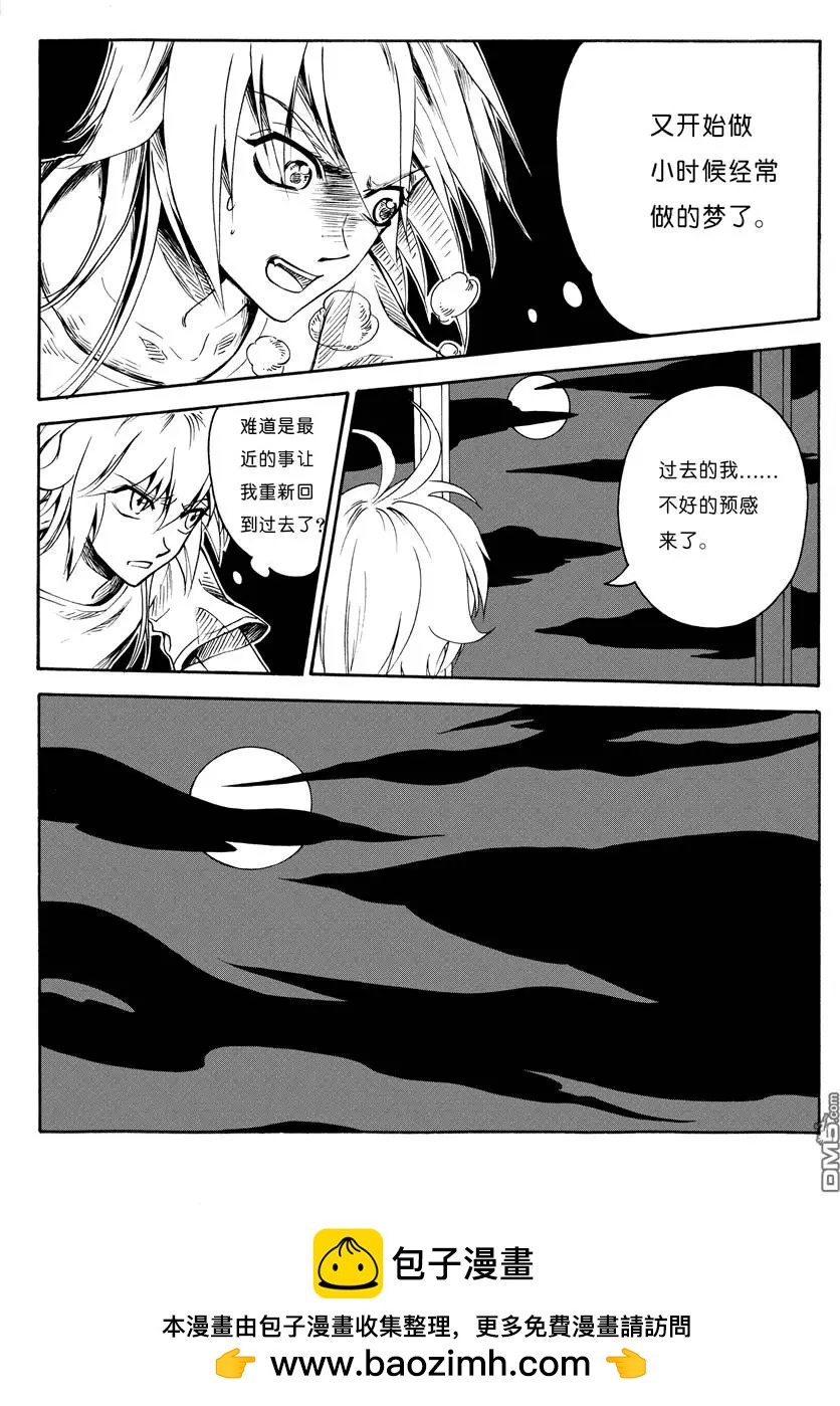 第7回 浑无极 上-第7话